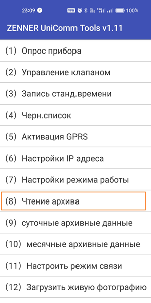 Черный список